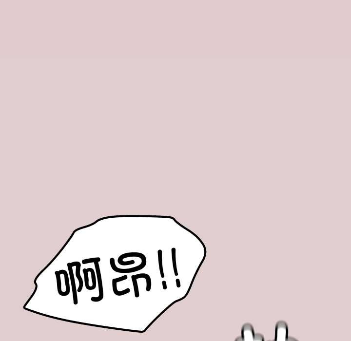 缺德邻居难相处第57話