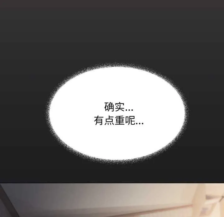 缺德邻居难相处第57話
