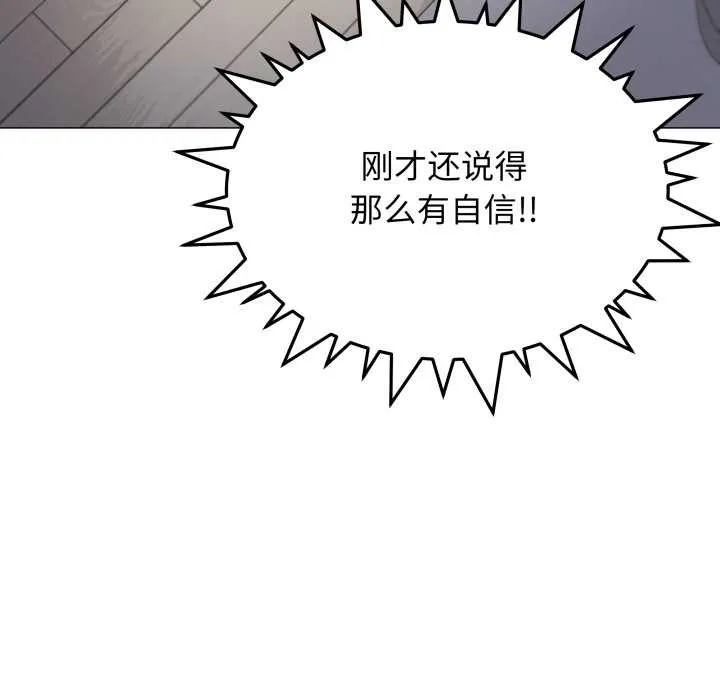 缺德邻居难相处第57話
