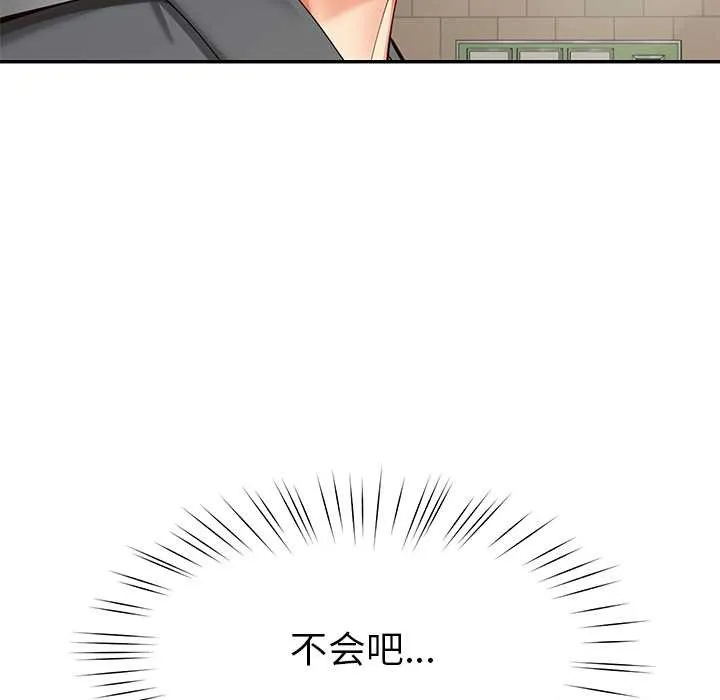 后宫之王-第58話 - 图片 5