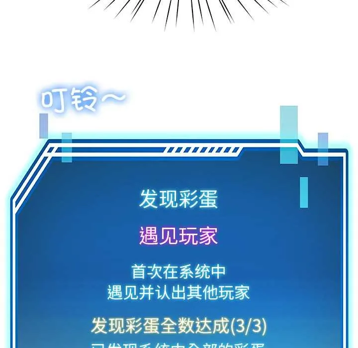 后宫之王-第58話 - 图片 10