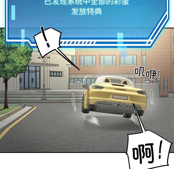 后宫之王-第58話 - 图片 11