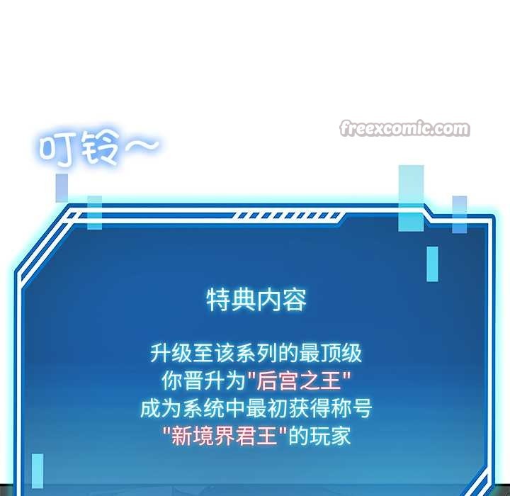 后宫之王第58話