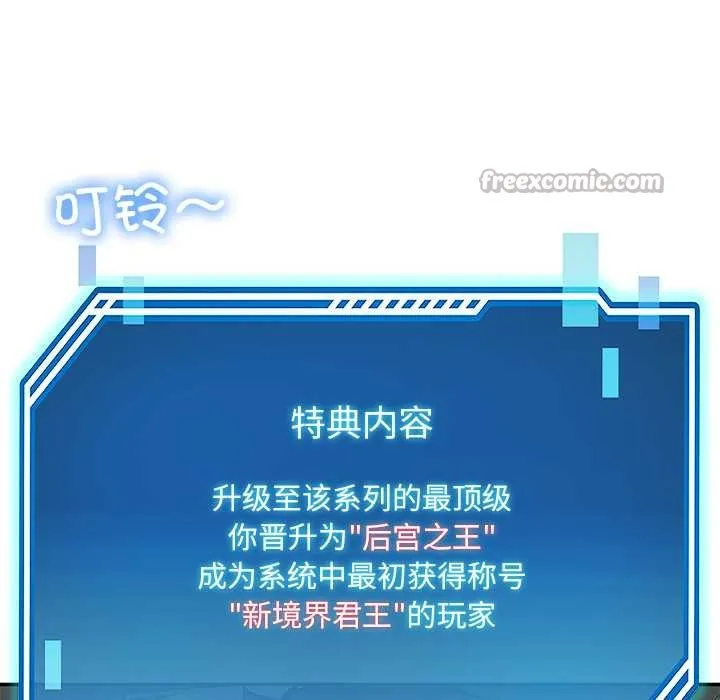 后宫之王-第58話 - 图片 14