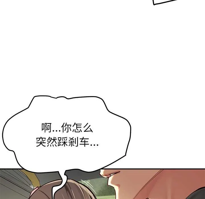 后宫之王-第58話 - 图片 12