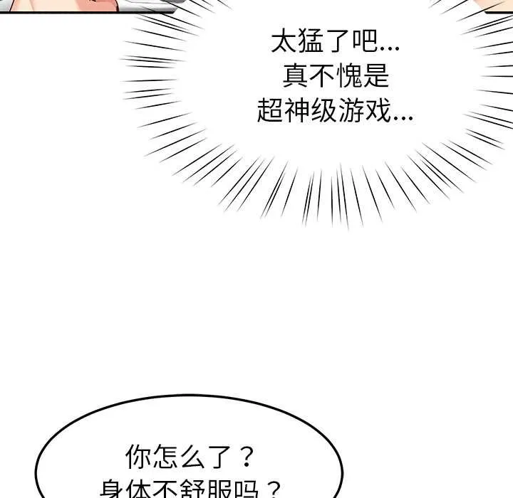 后宫之王-第58話 - 图片 18
