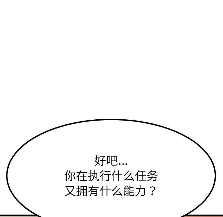 后宫之王-第58話 - 图片 20