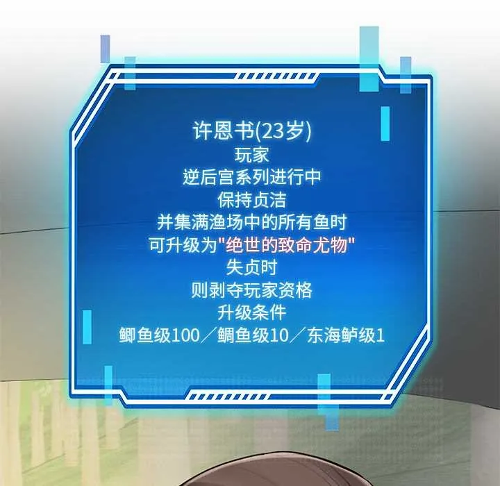 后宫之王-第58話 - 图片 26