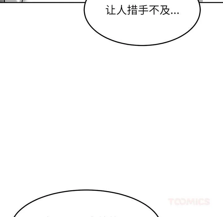 后宫之王-第58話 - 图片 39