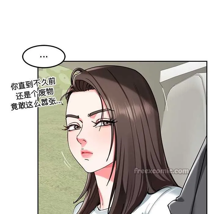 后宫之王-第58話 - 图片 42