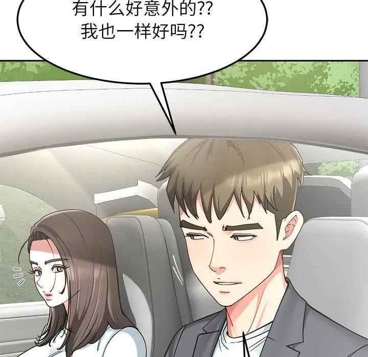 后宫之王-第58話 - 图片 40