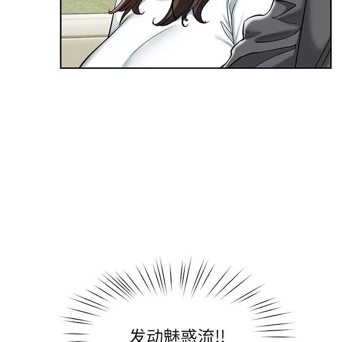 后宫之王-第58話 - 图片 43