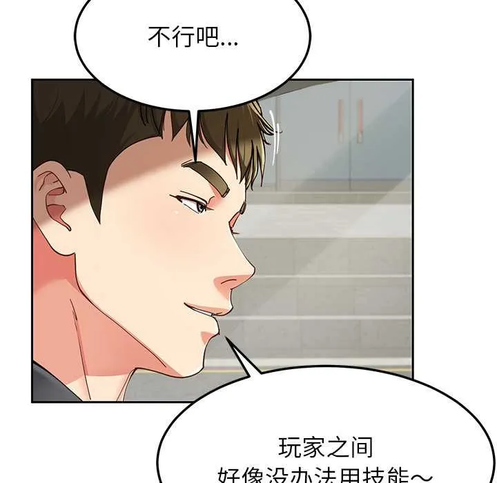 后宫之王-第58話 - 图片 53