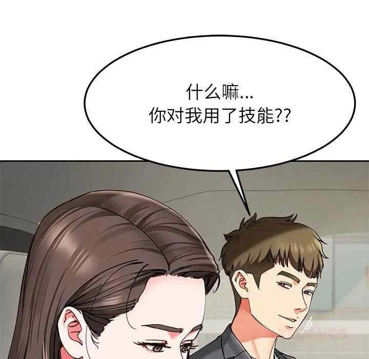 后宫之王-第58話 - 图片 51