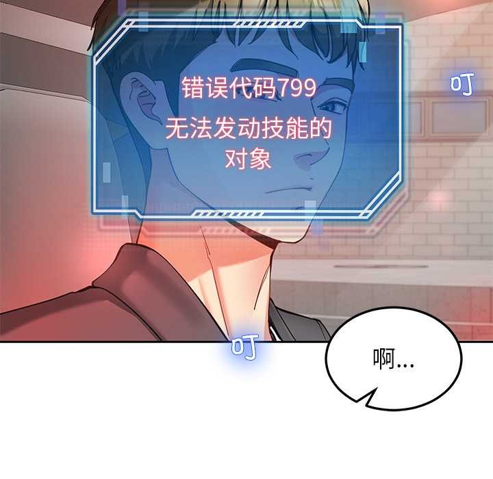 后宫之王第58話