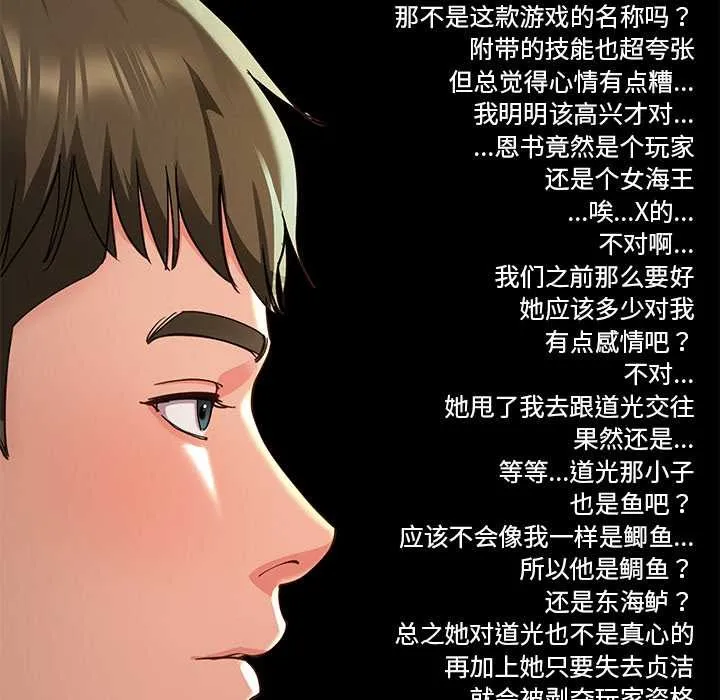 后宫之王-第58話 - 图片 55