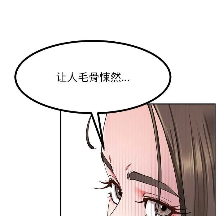 后宫之王-第58話 - 图片 59