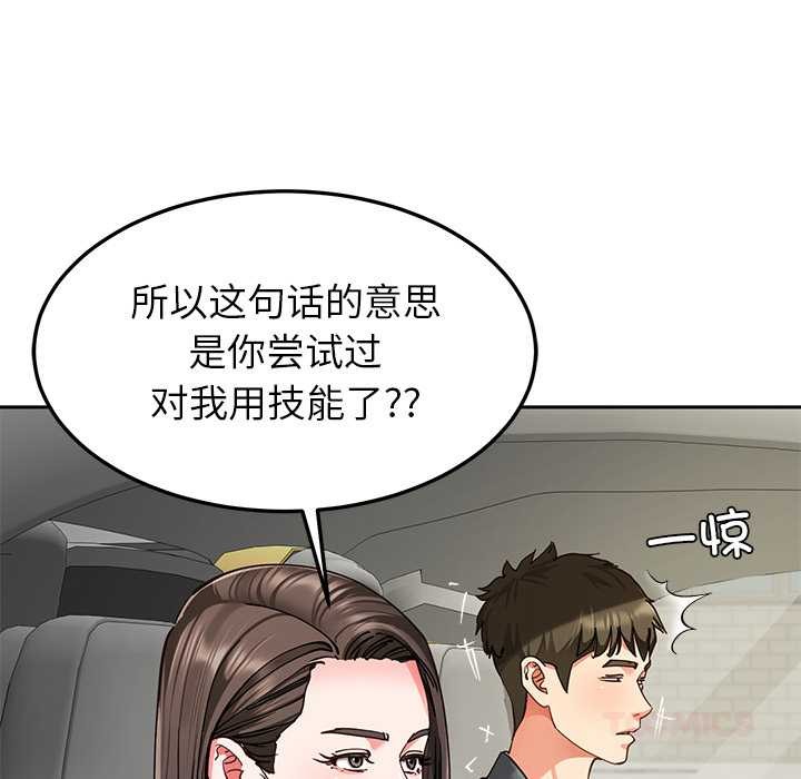 后宫之王第58話