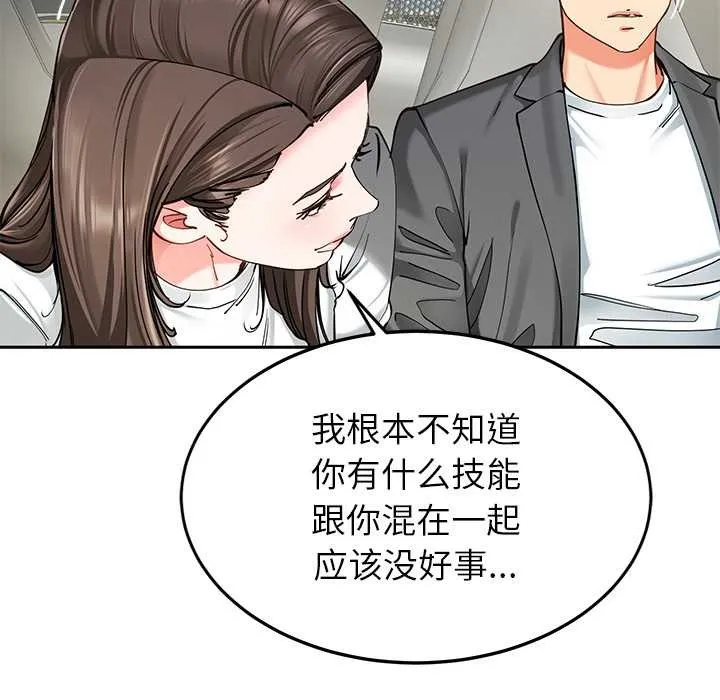 后宫之王-第58話 - 图片 65
