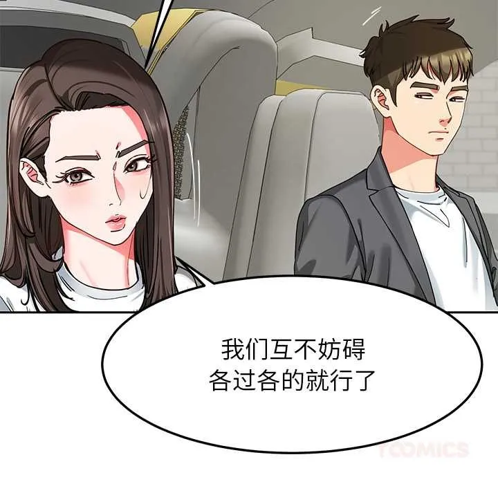 后宫之王-第58話 - 图片 63