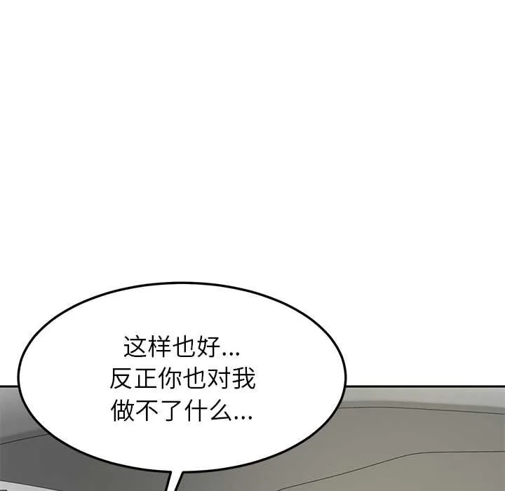 后宫之王-第58話 - 图片 62