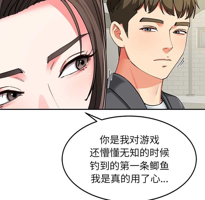 后宫之王第58話