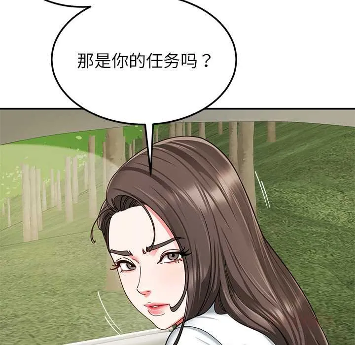 后宫之王第58話