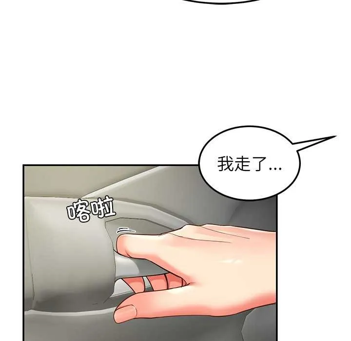 后宫之王-第58話 - 图片 68