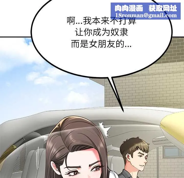 后宫之王-第58話 - 图片 73
