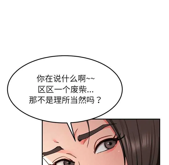 后宫之王-第58話 - 图片 71