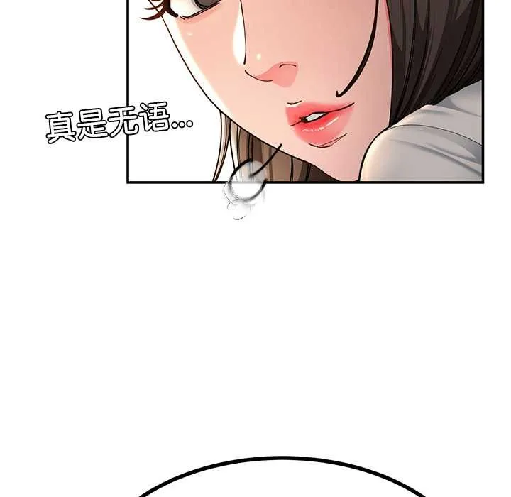 后宫之王-第58話 - 图片 72