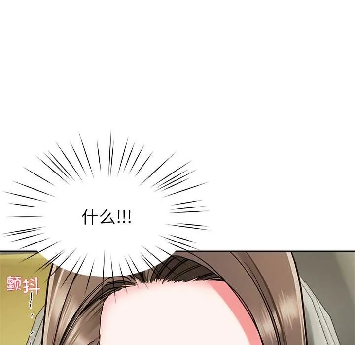 后宫之王-第58話 - 图片 86