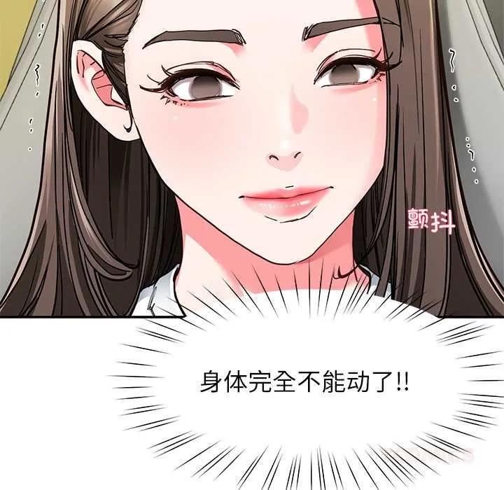 后宫之王-第58話 - 图片 87