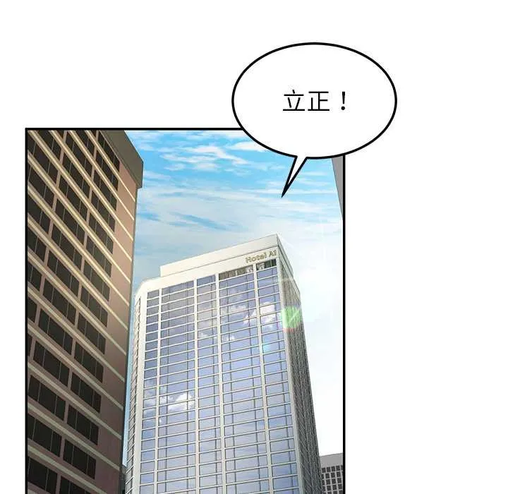 后宫之王-第58話 - 图片 96
