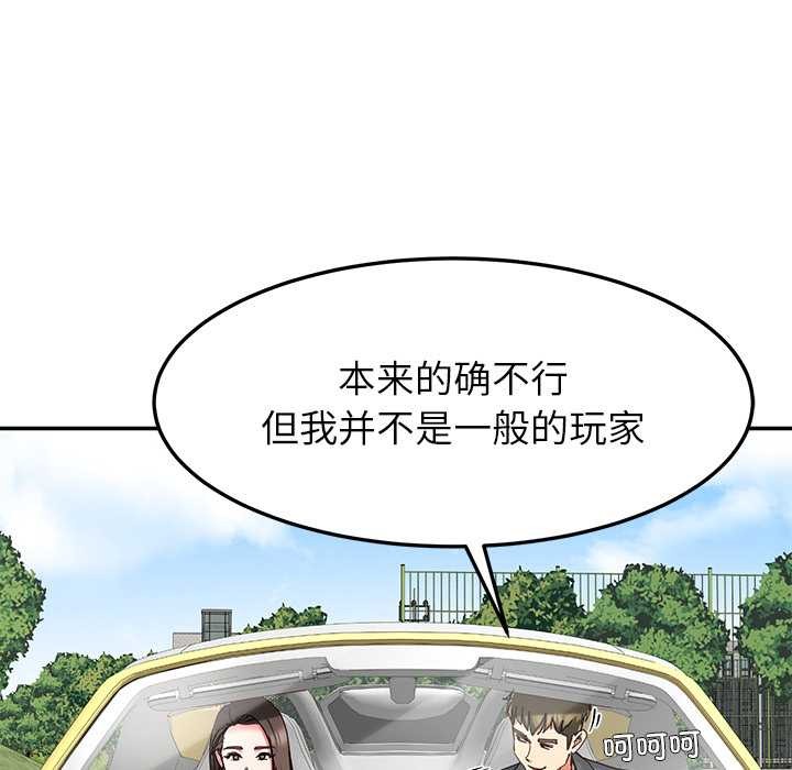 后宫之王第58話