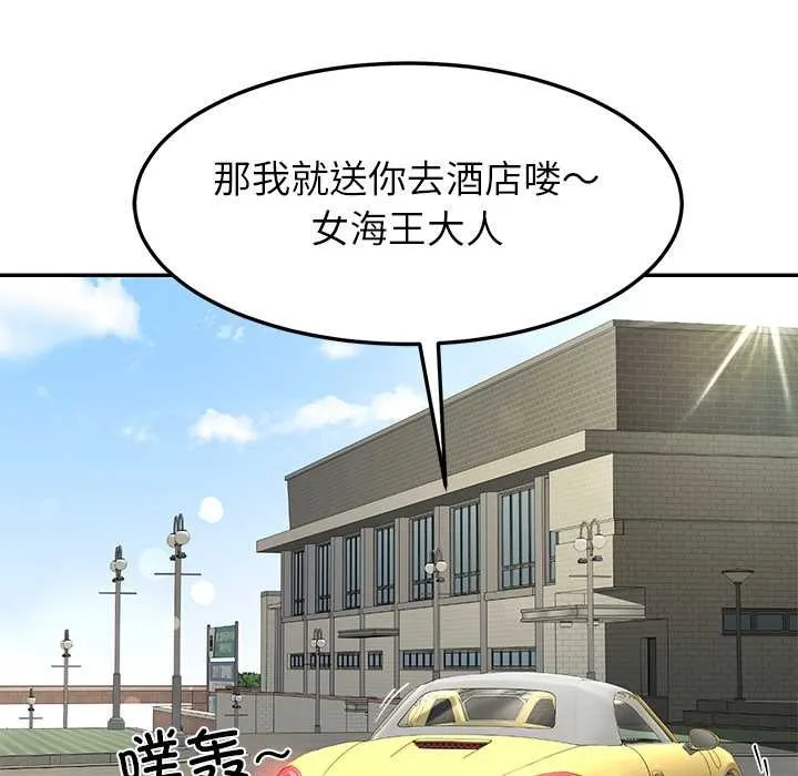 后宫之王-第58話 - 图片 92
