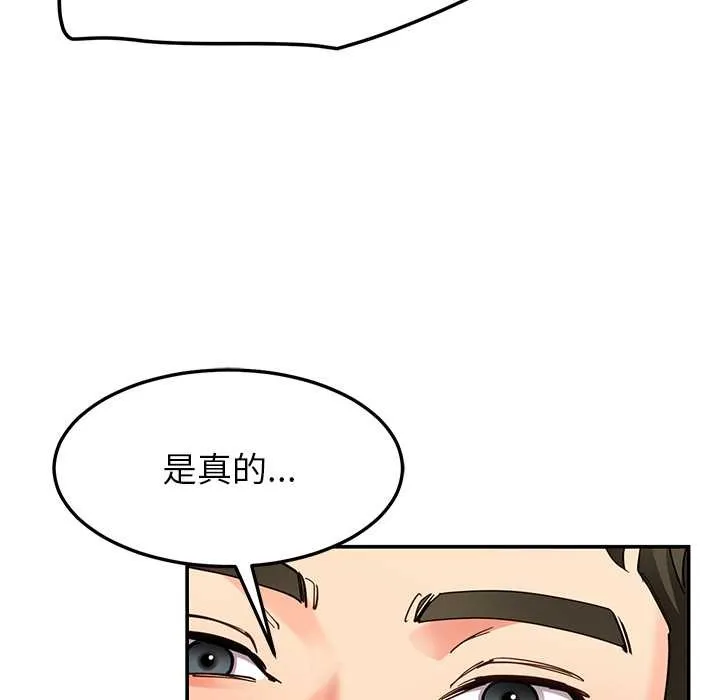 后宫之王-第58話 - 图片 118