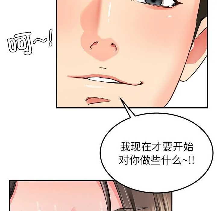 后宫之王-第58話 - 图片 119