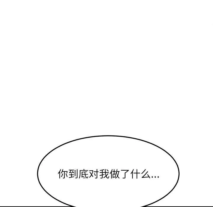 后宫之王-第58話 - 图片 113