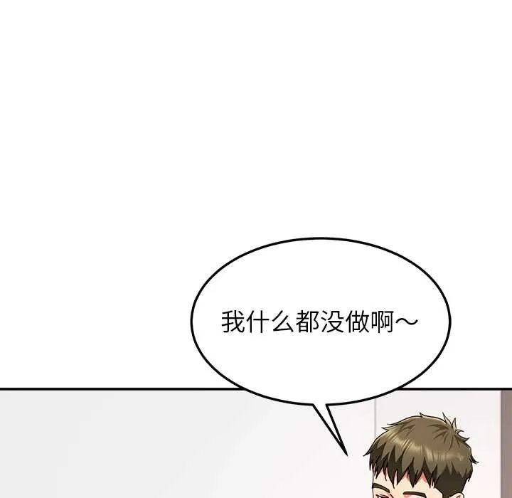 后宫之王-第58話 - 图片 116
