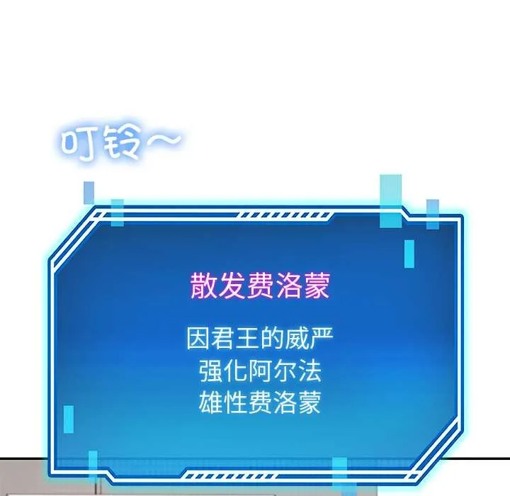 后宫之王-第58話 - 图片 121