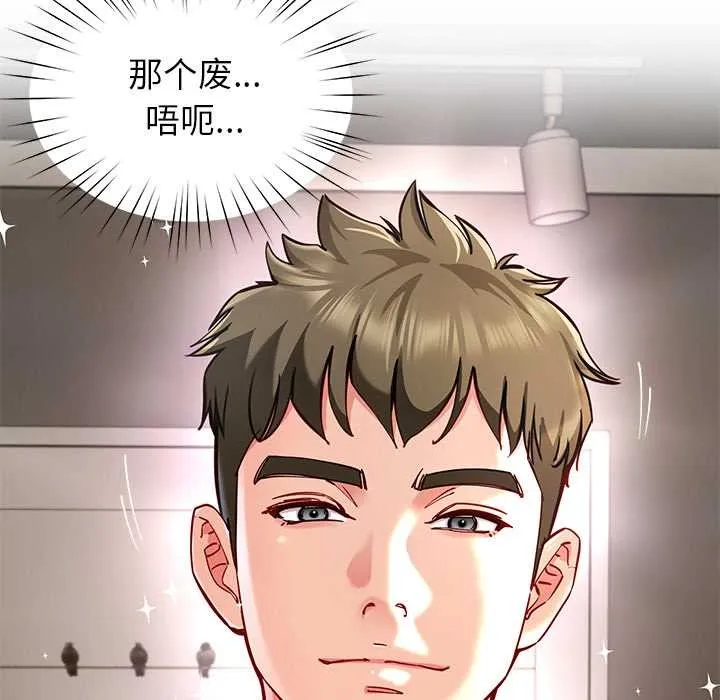 后宫之王-第58話 - 图片 130