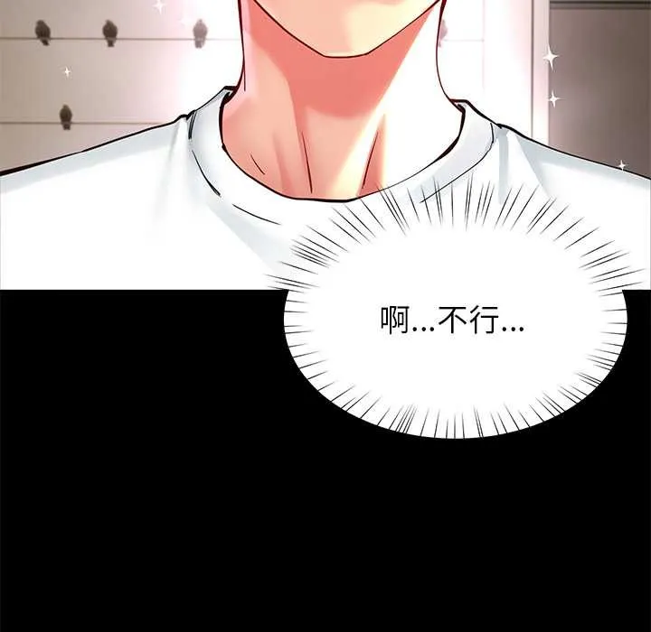 后宫之王-第58話 - 图片 131