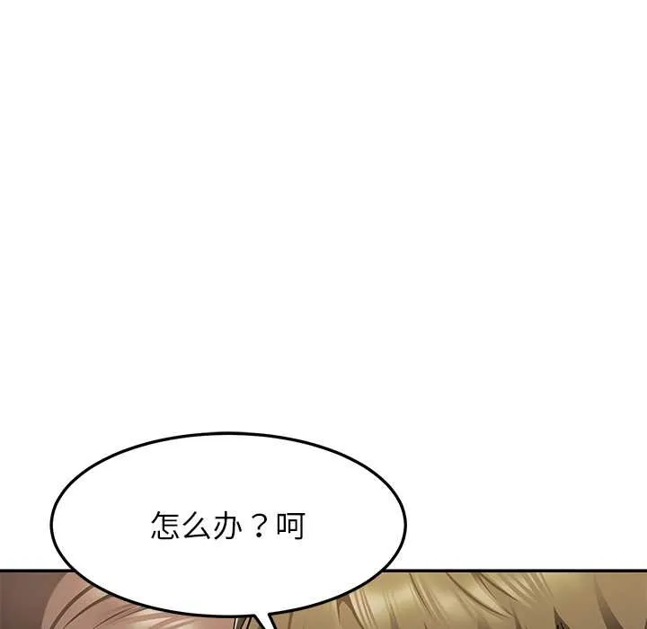 后宫之王-第58話 - 图片 136