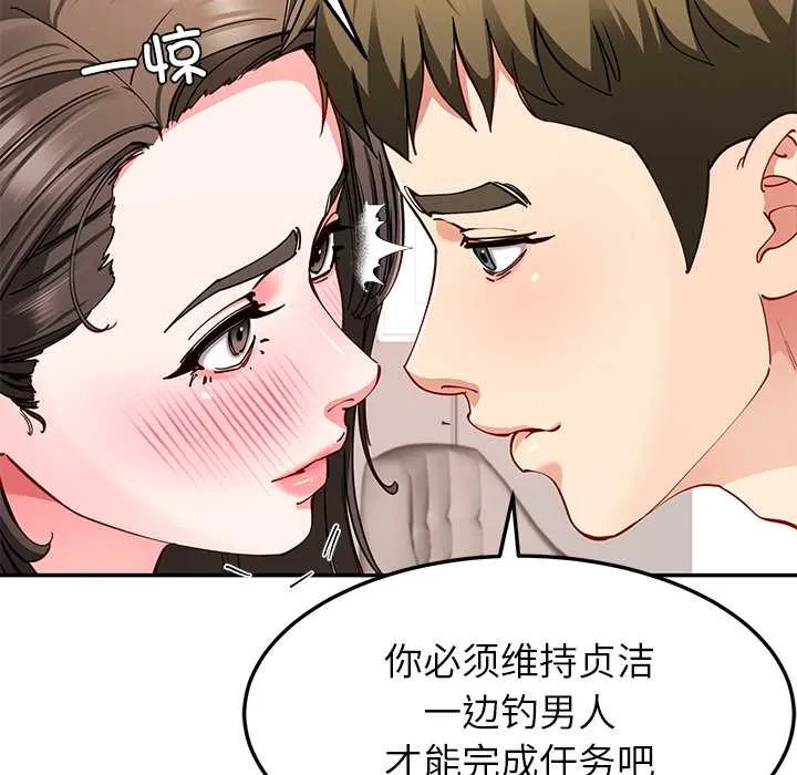 后宫之王-第58話 - 图片 137