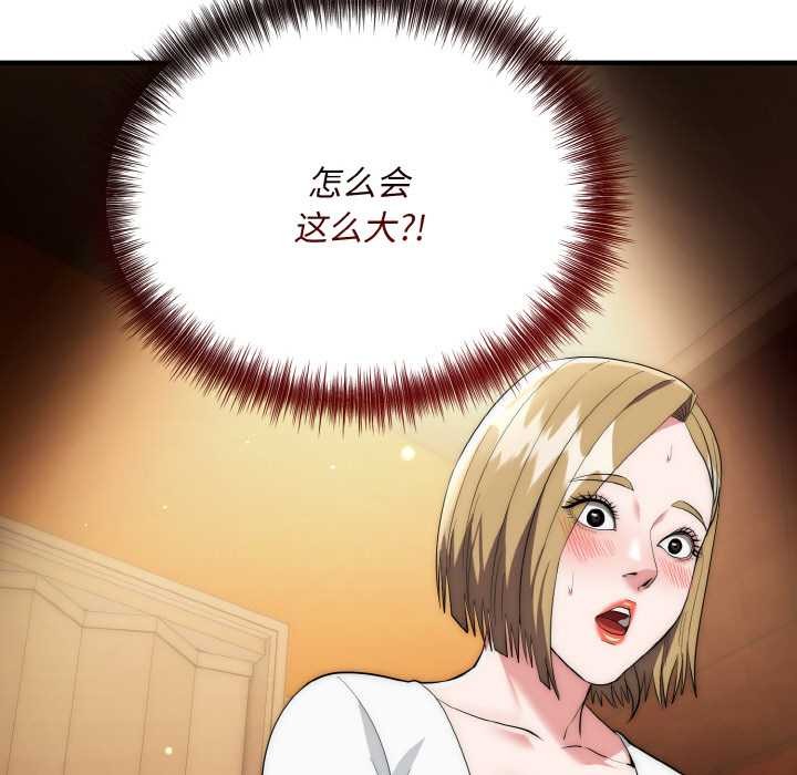 神雕闯都市第14話