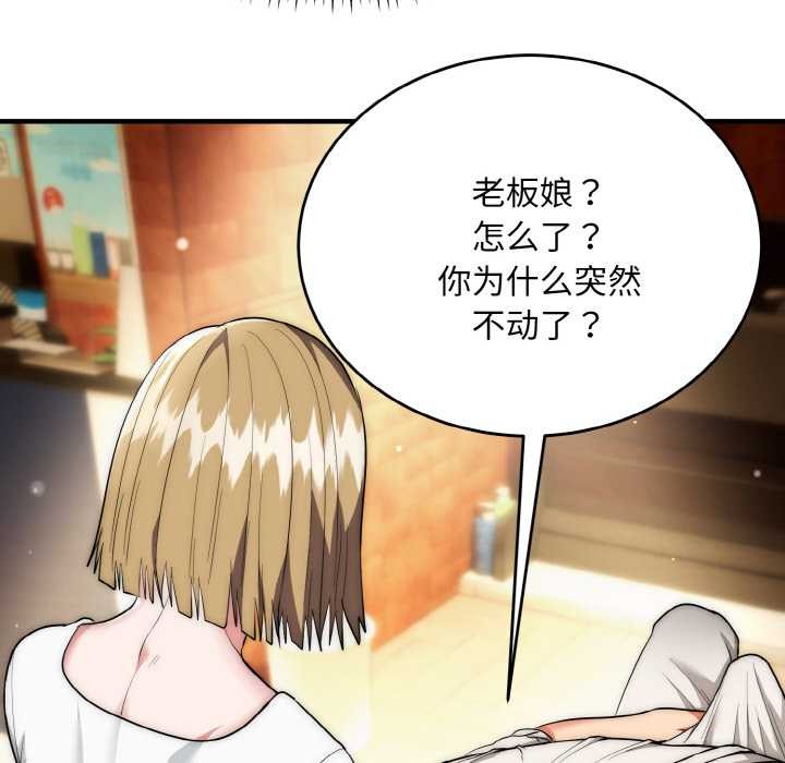 神雕闯都市第14話