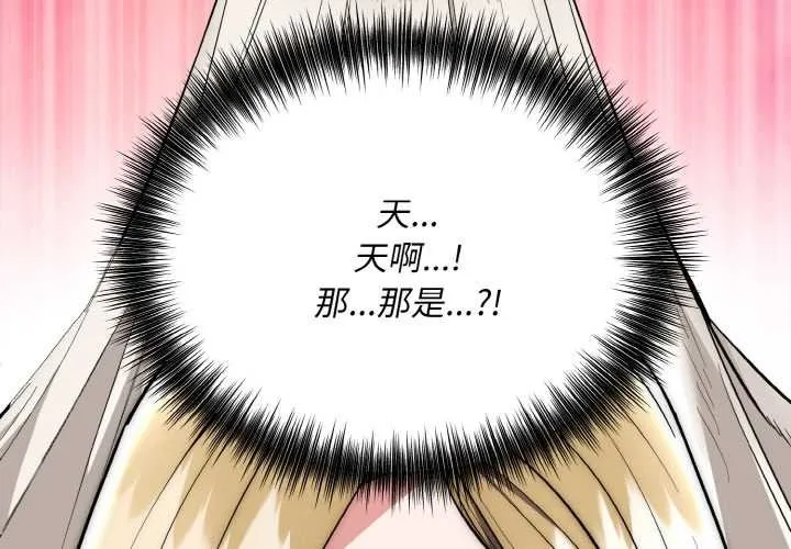神雕闖都市第14話