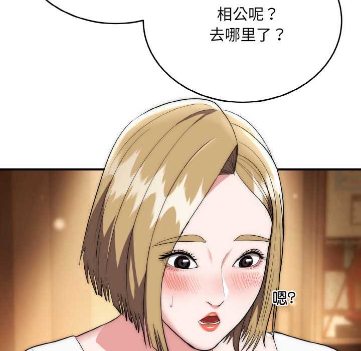 神雕闯都市第14話