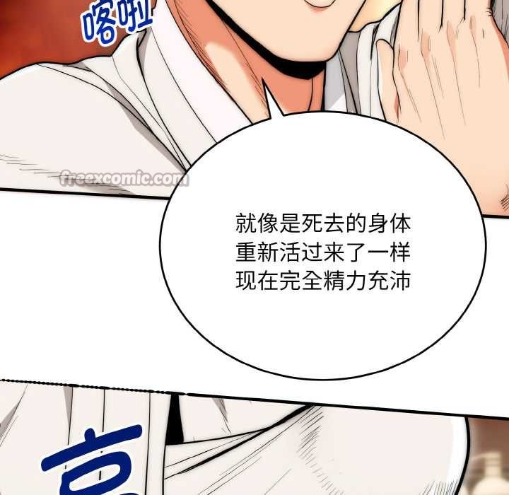 神雕闯都市第14話